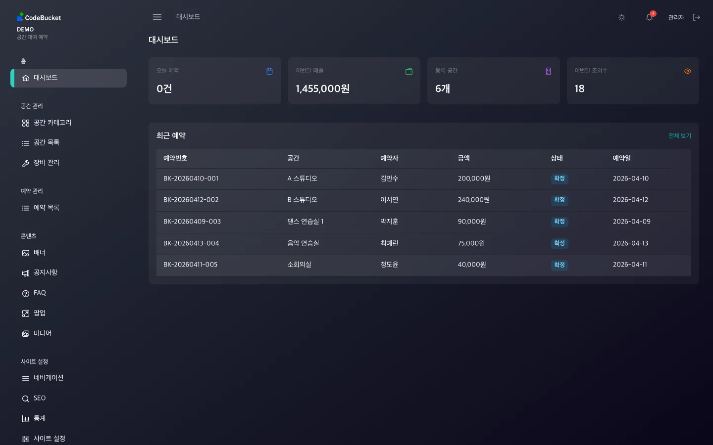 스튜디오 대관 예약 6