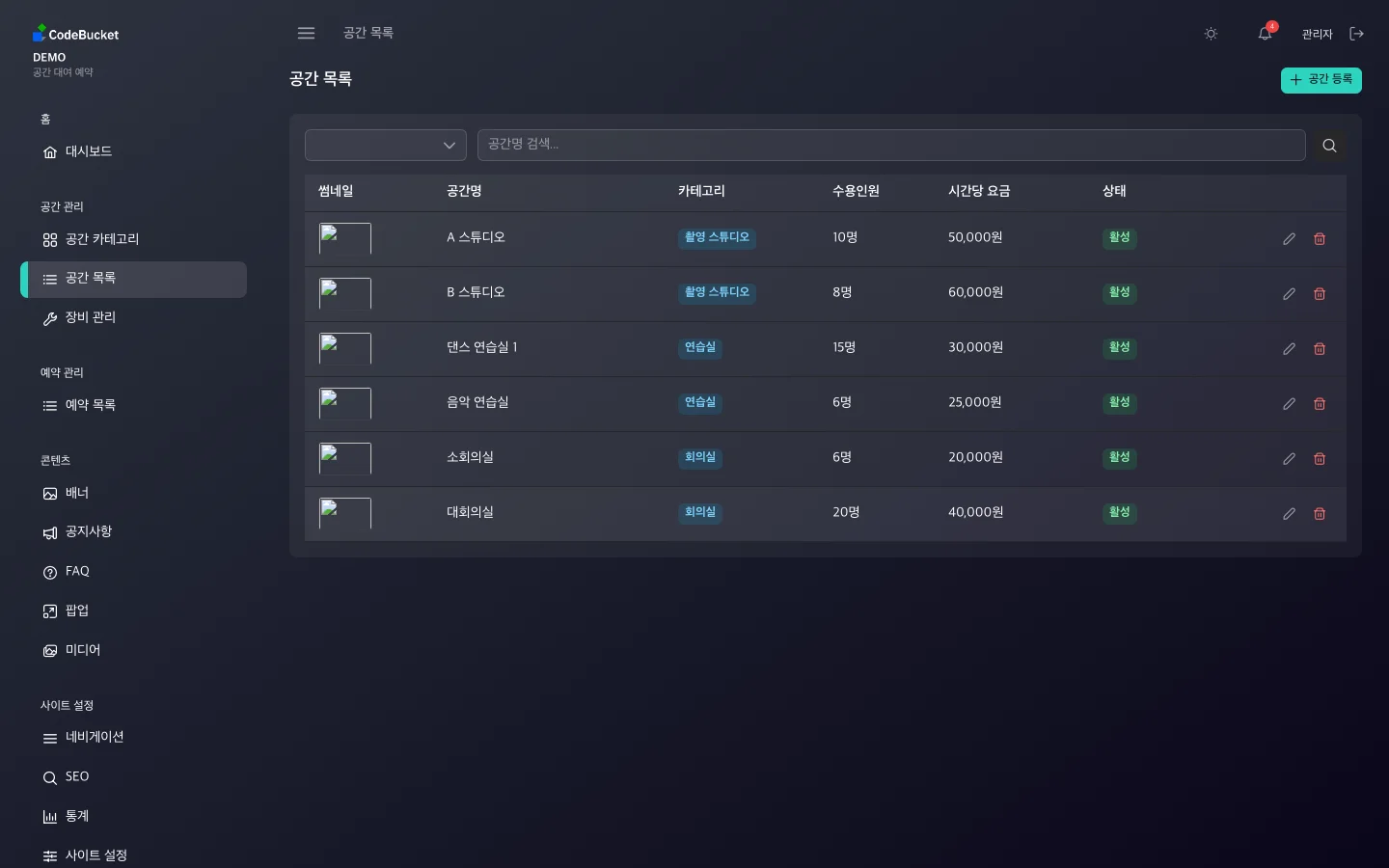 스튜디오 대관 예약 7
