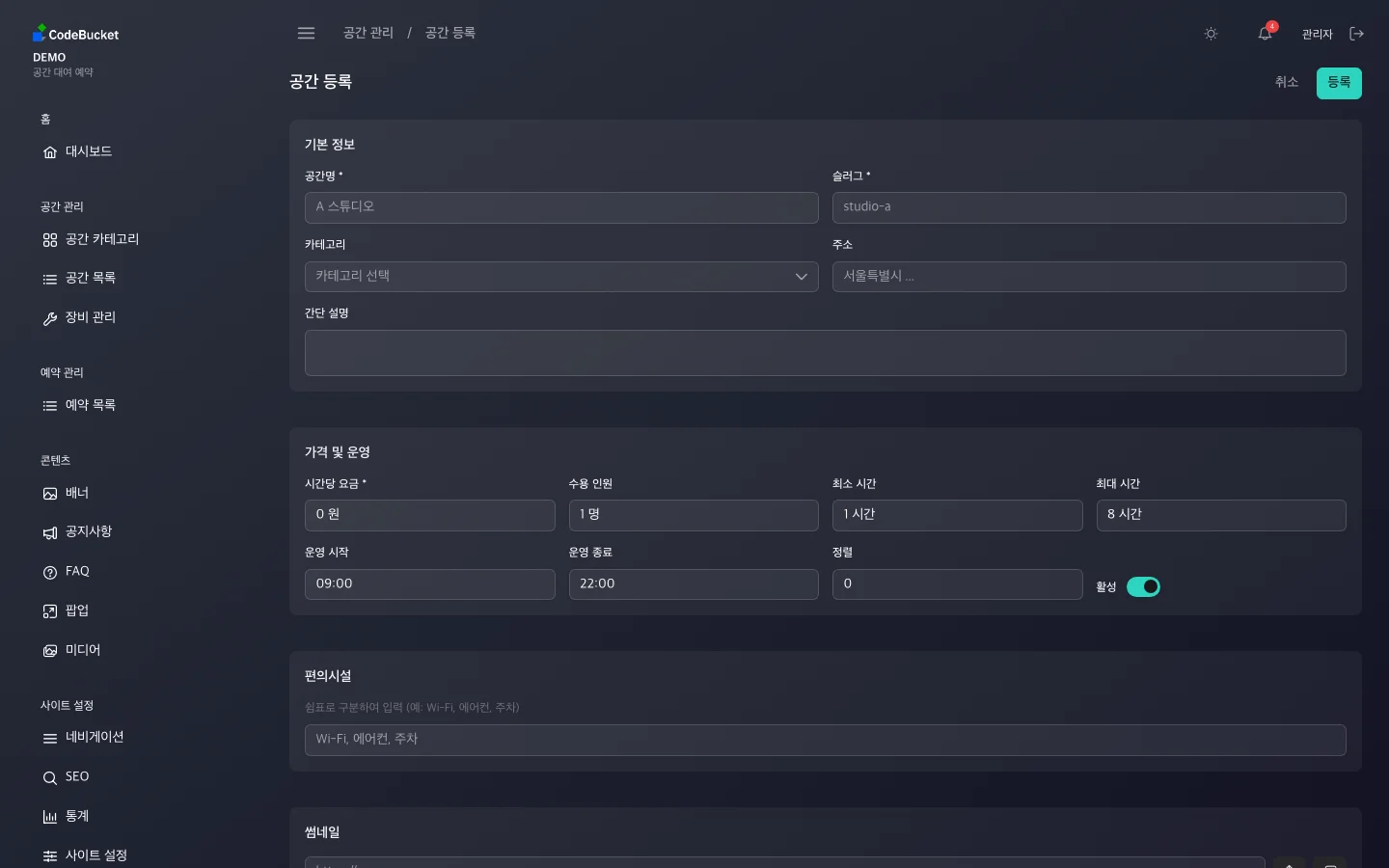 스튜디오 대관 예약 8