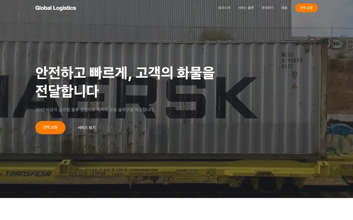 기업소개 일반형 1