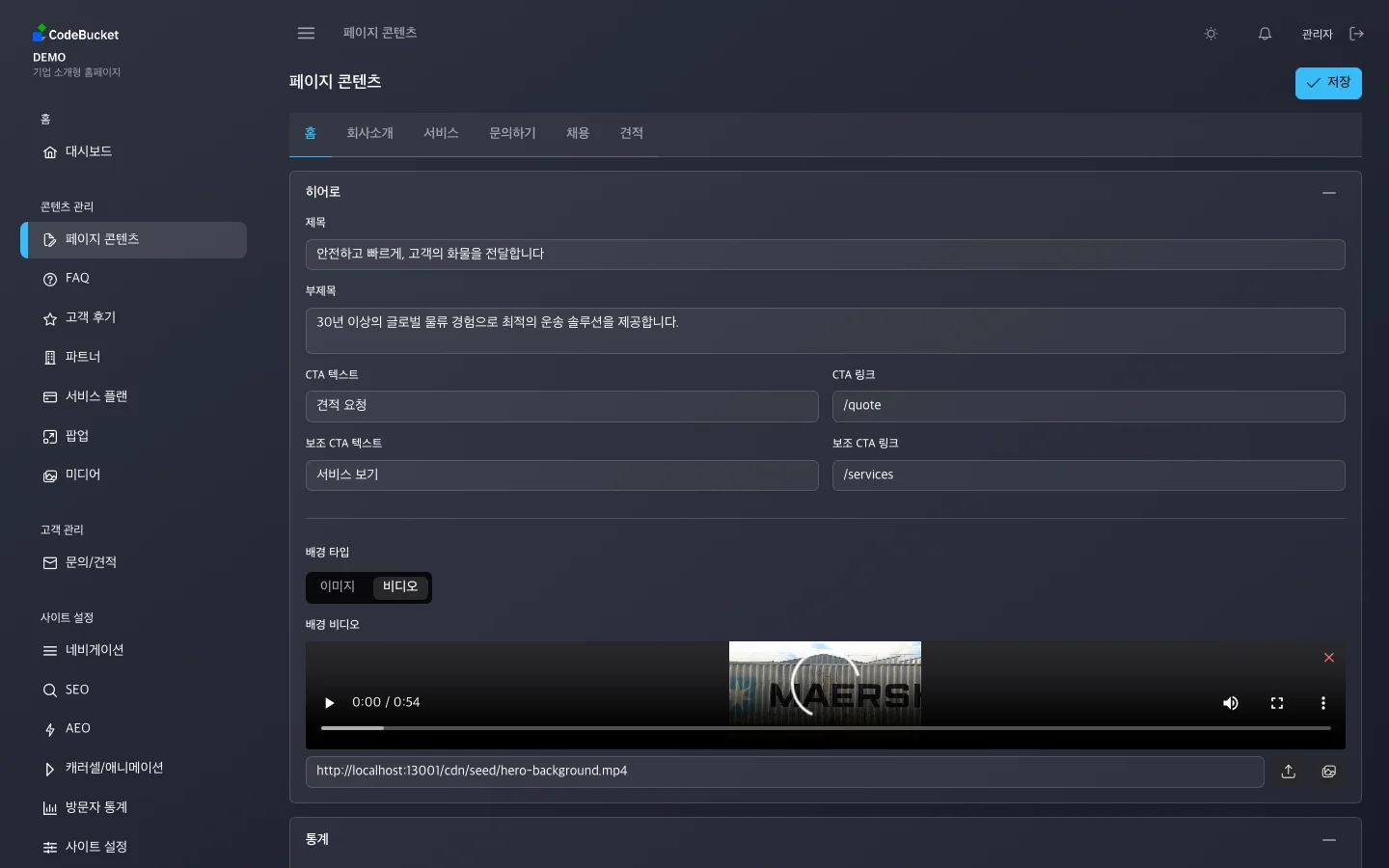 기업소개 일반형 6