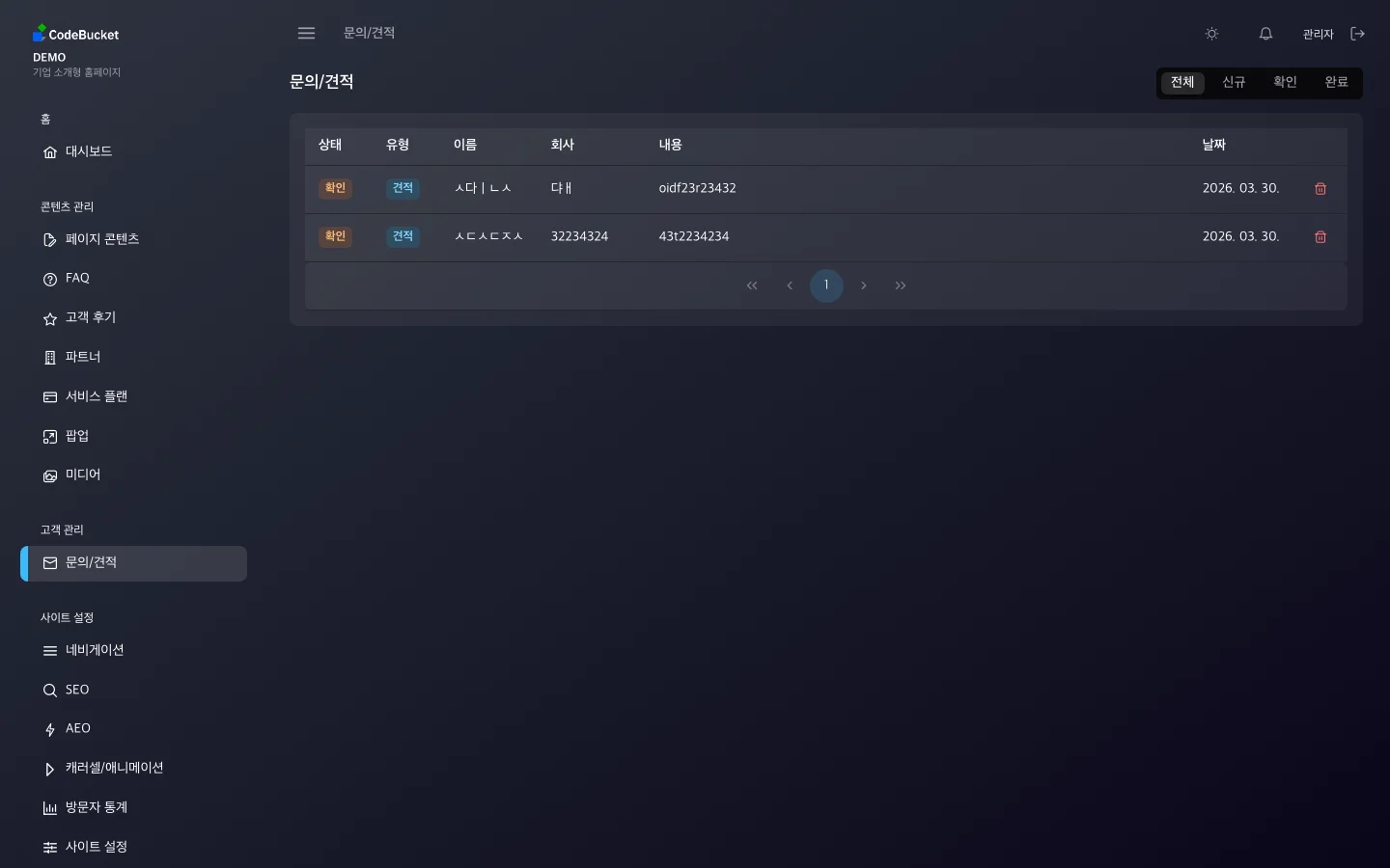 기업소개 일반형 8