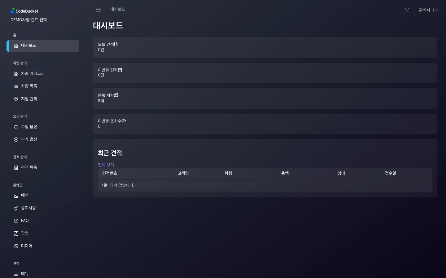 렌터카 견적 요청 6