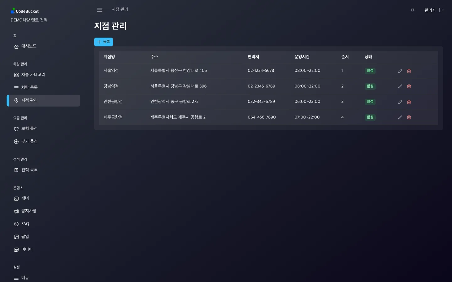 렌터카 견적 요청 9