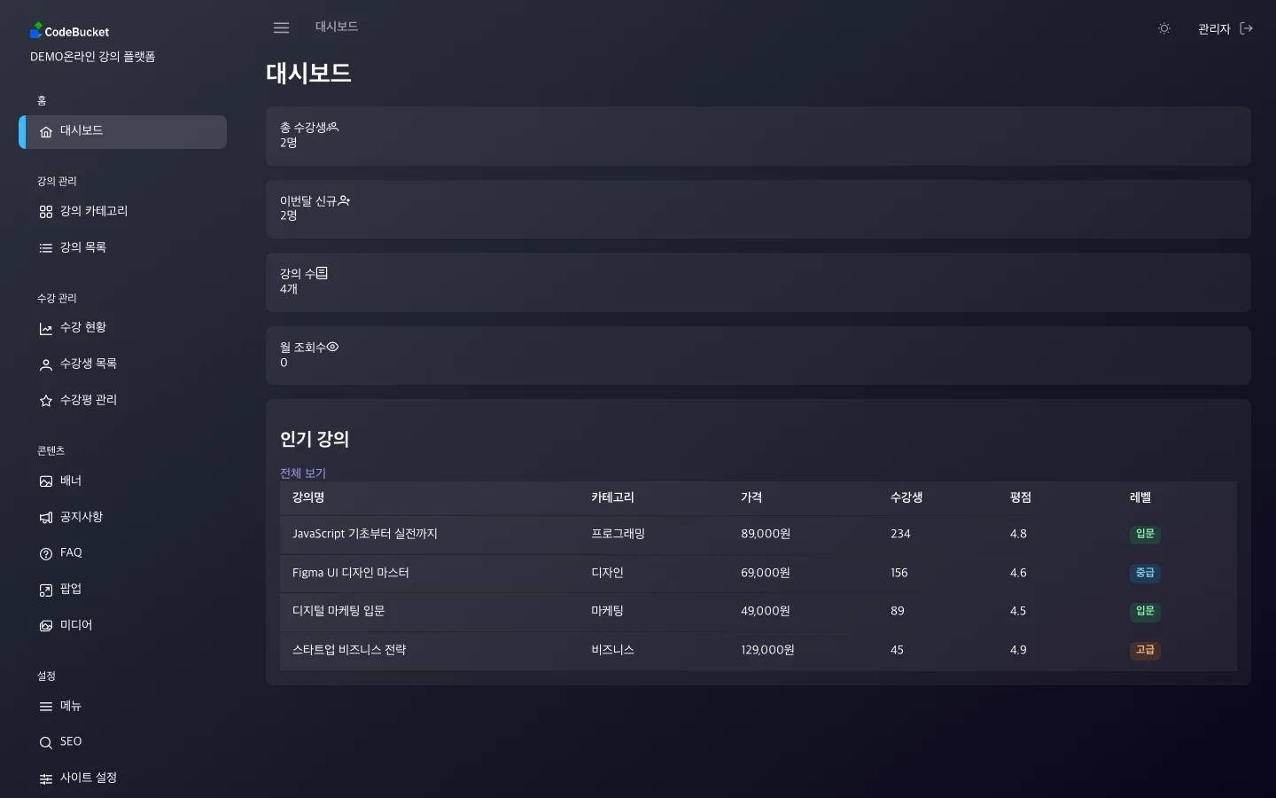 온라인 강의 (에듀립) 6