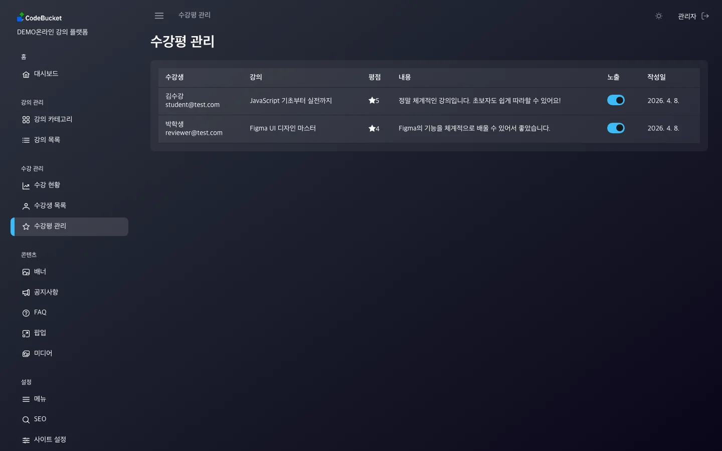 온라인 강의 (에듀립) 10